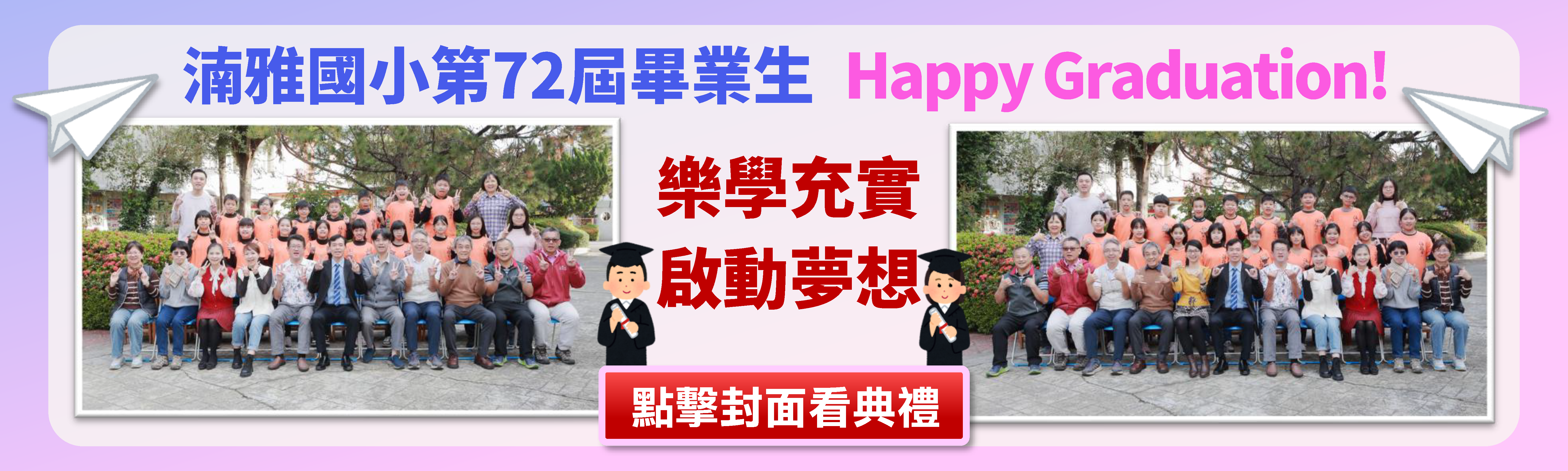 有連結的橫幅8