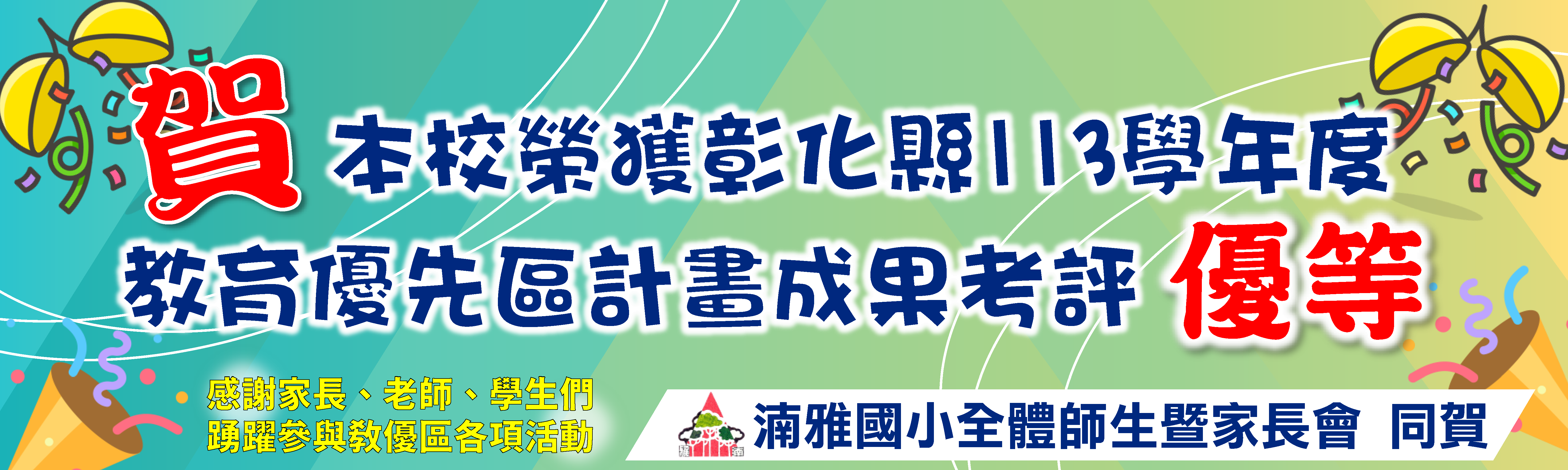 有連結的橫幅9