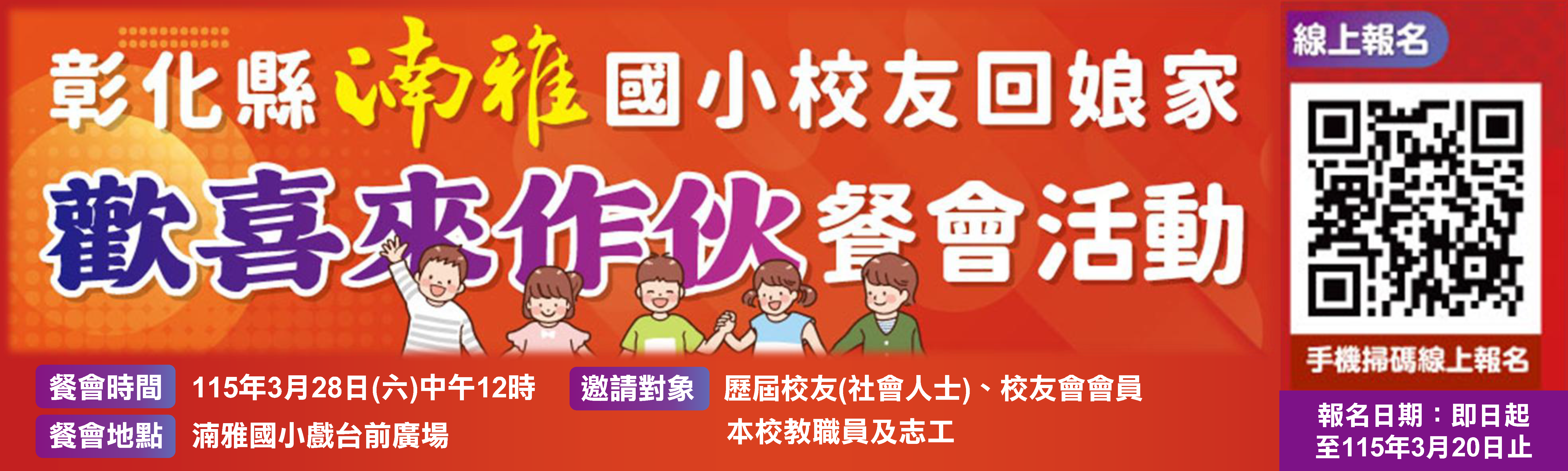 有連結的橫幅10