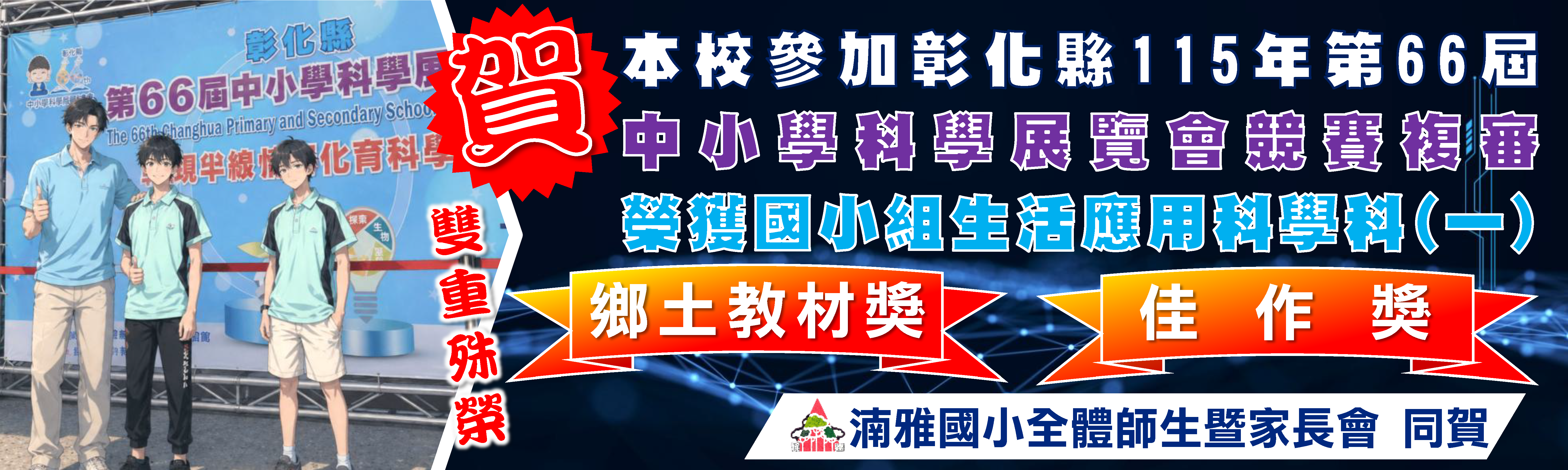 有連結的橫幅9