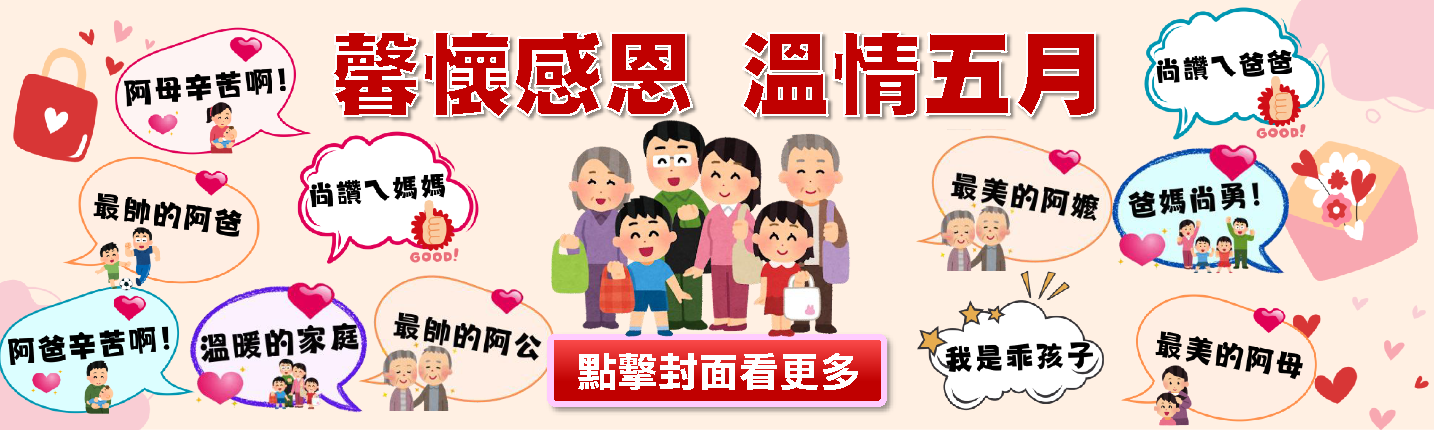 有連結的橫幅7
